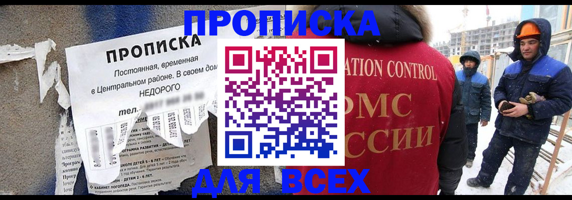 временная регистрация поиск в Камышине