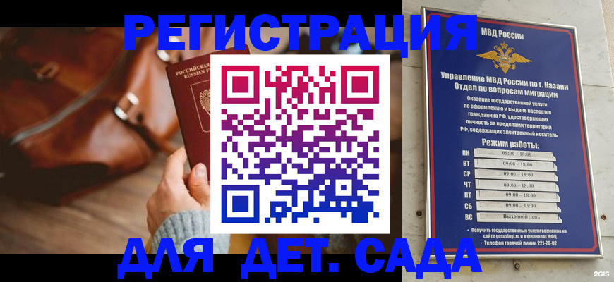 прописка гарантия в Камышине