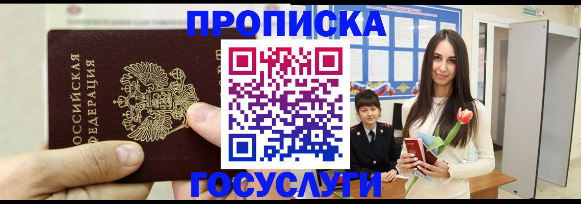 прописка иностранных граждан в Камышине
